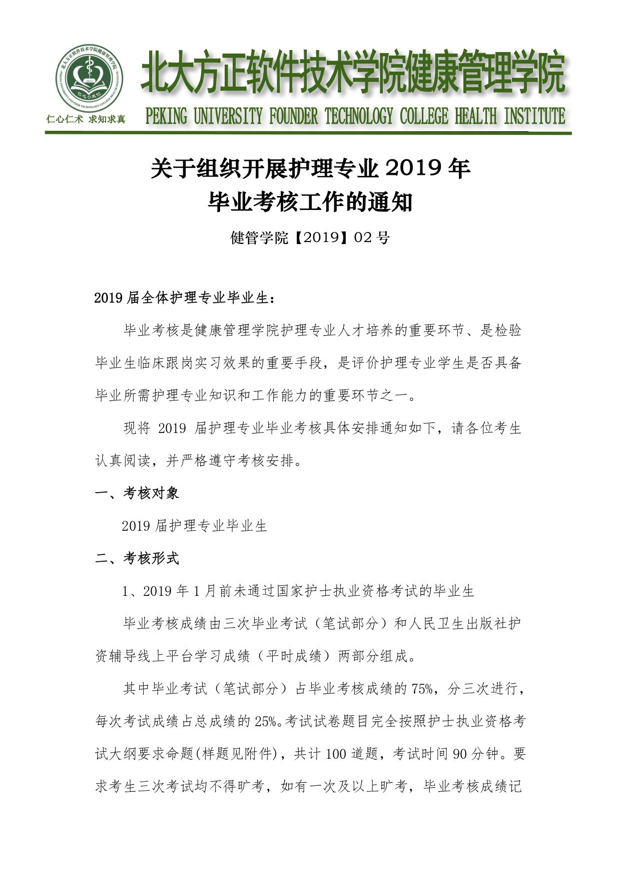 北京市海淀区成府路298号方正大厦2