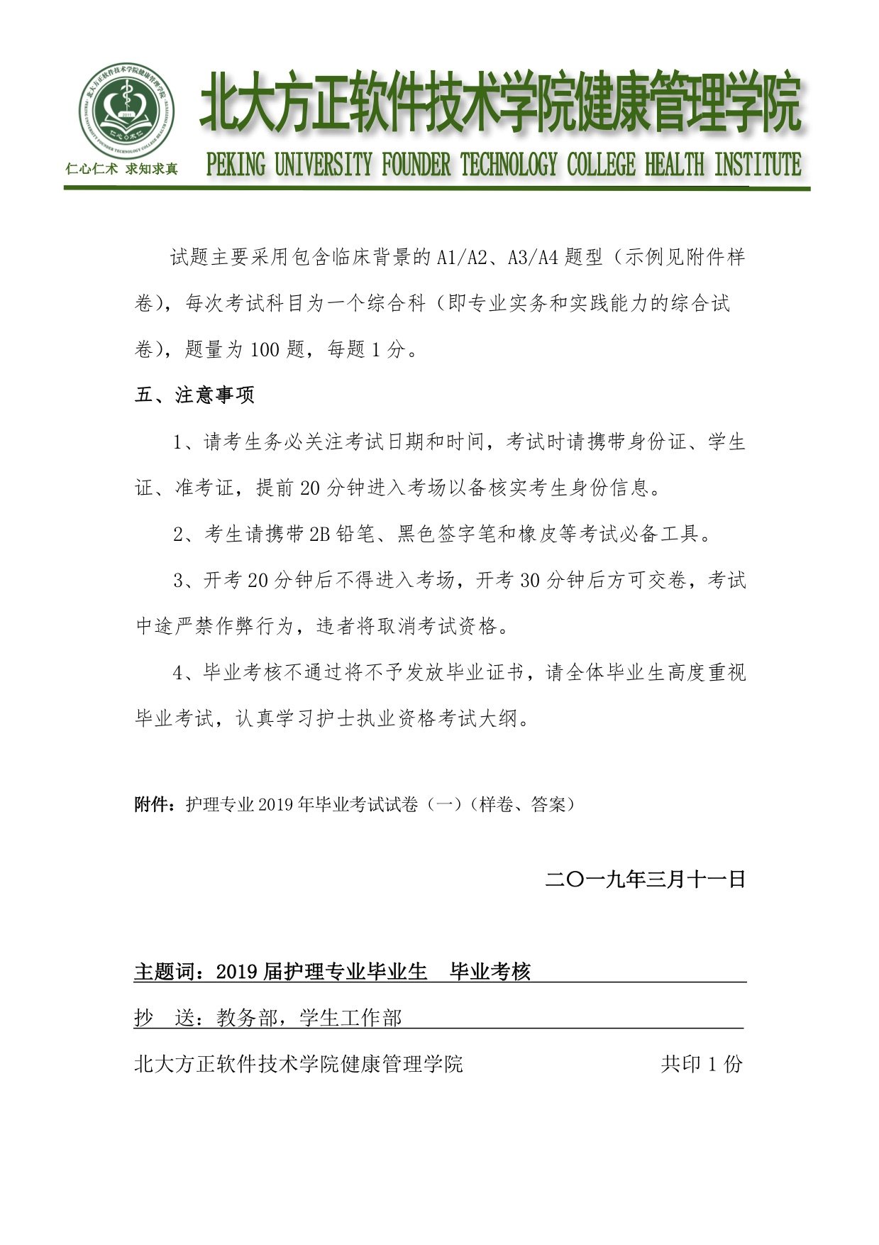可结合站内栏目与相关篇目交叉阅读