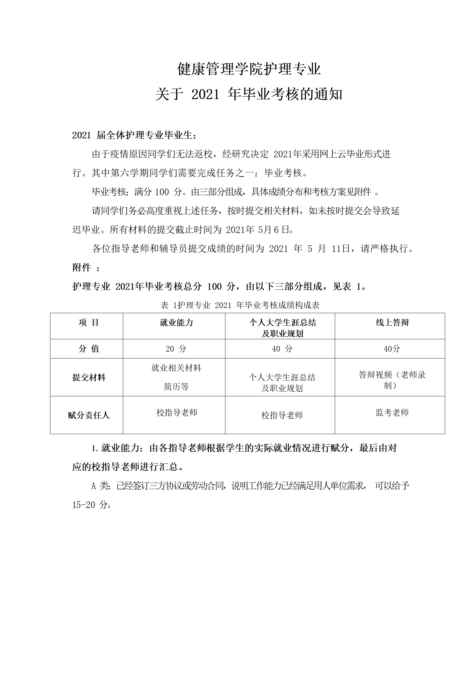 北京市海淀区成府路298号方正大厦2