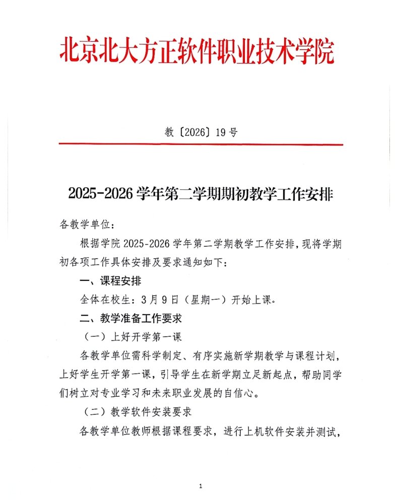 校历.png