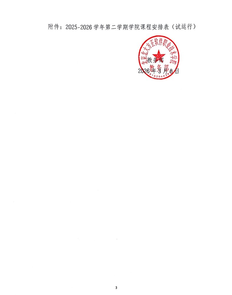 北京市海淀区成府路298号方正大厦2